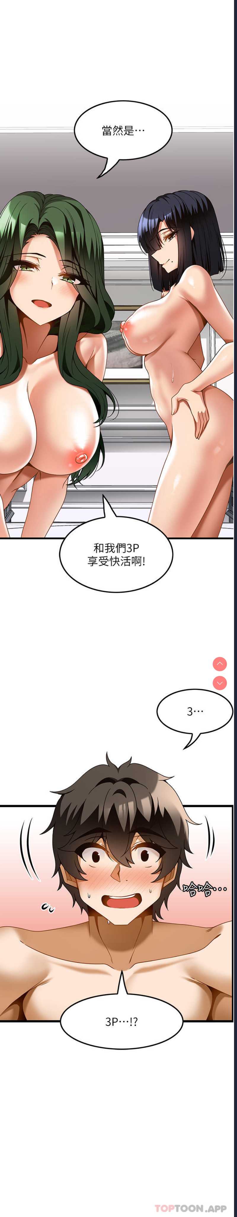 顶级按摩师