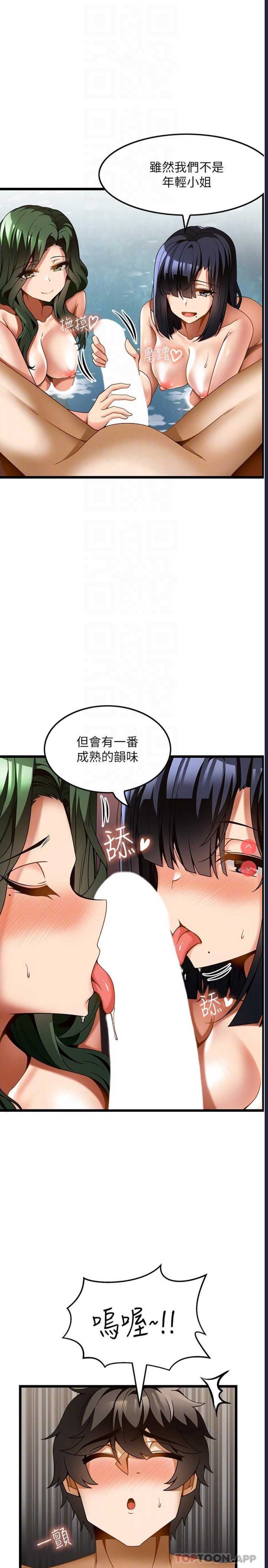 顶级按摩师