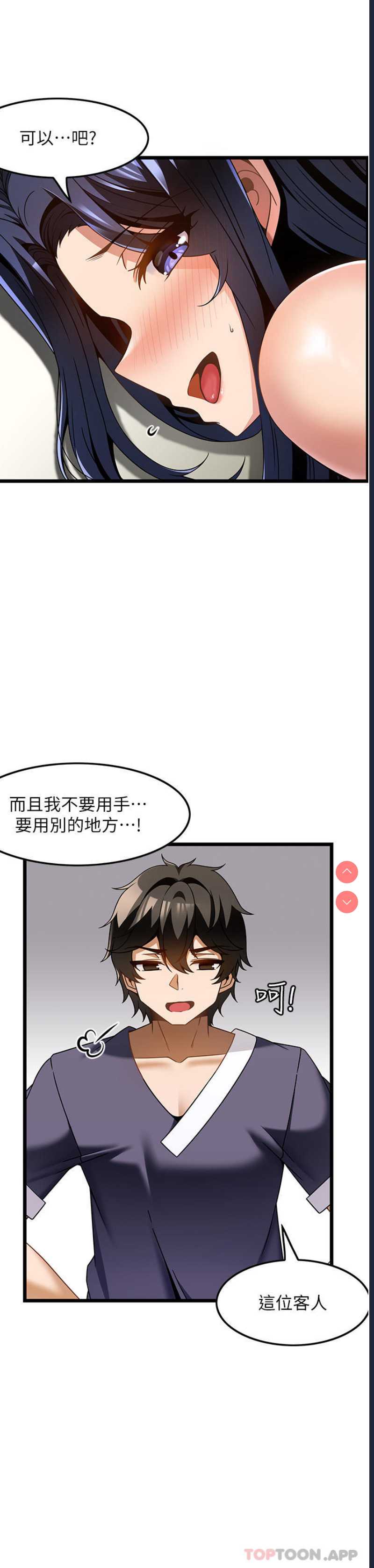 顶级按摩师