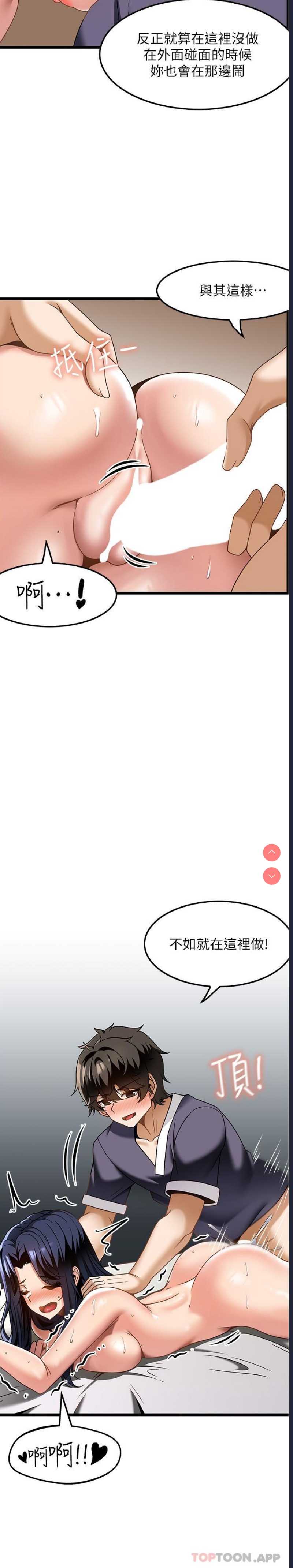 顶级按摩师