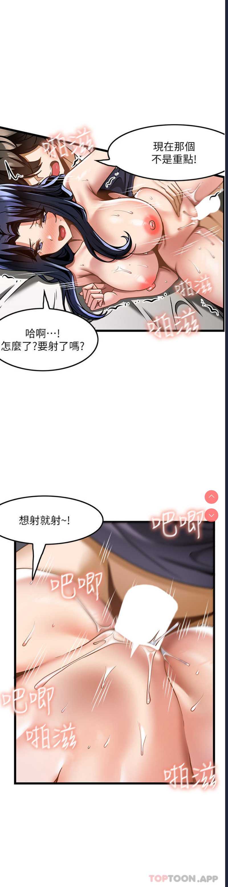 顶级按摩师