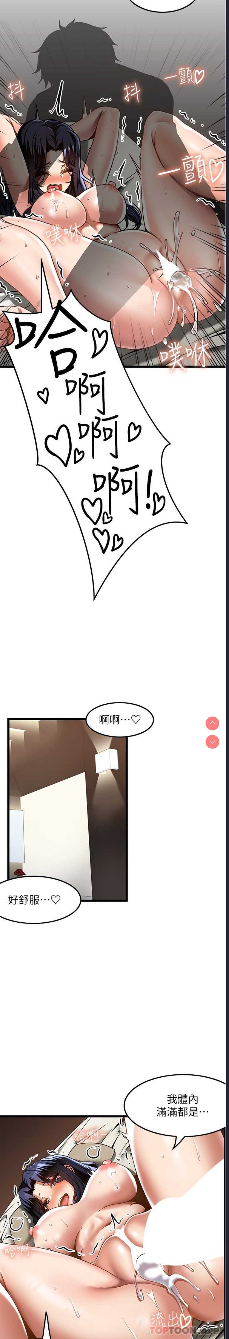顶级按摩师
