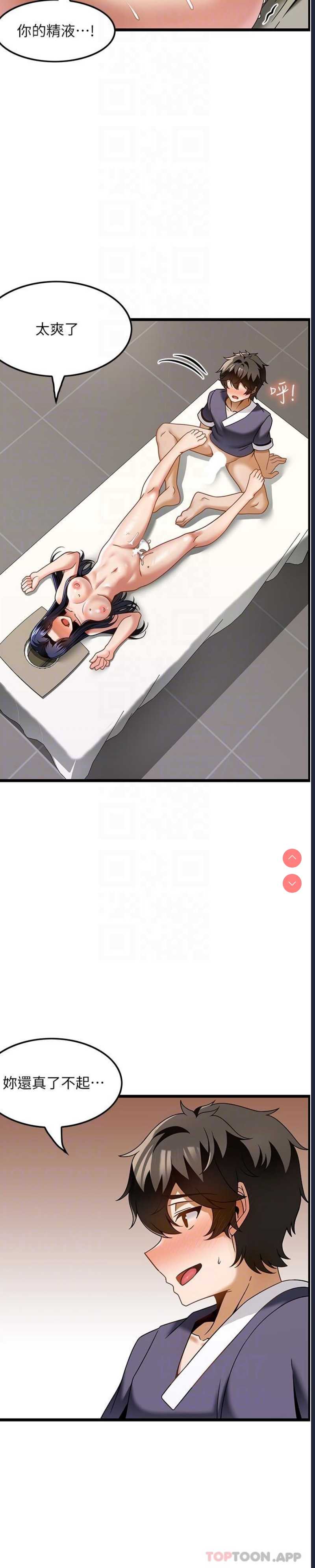 顶级按摩师