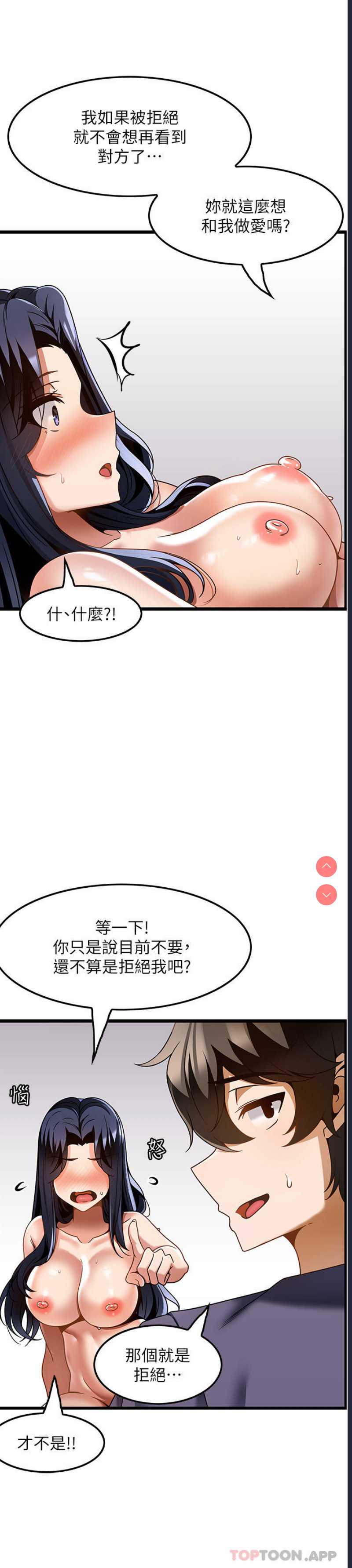 顶级按摩师