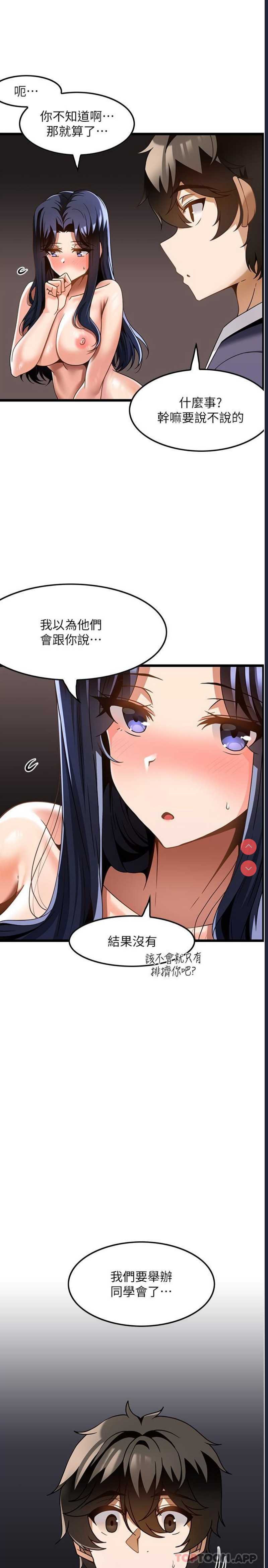 顶级按摩师