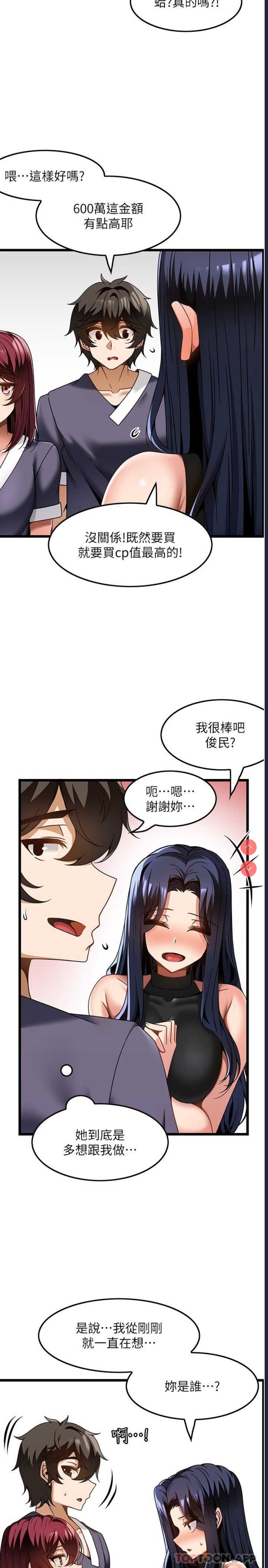 顶级按摩师
