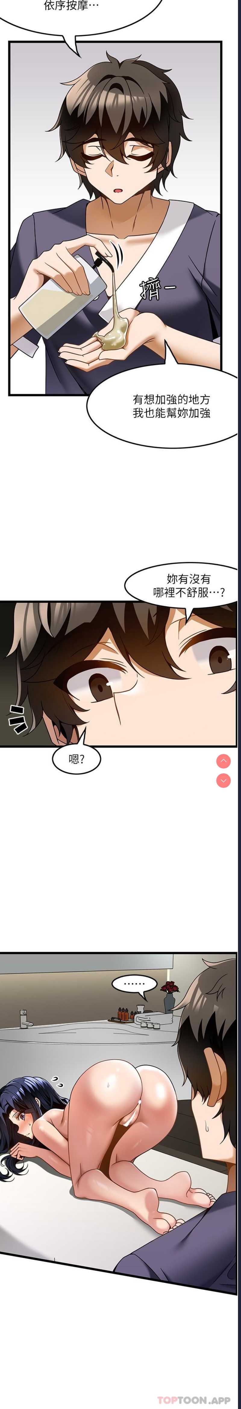 顶级按摩师