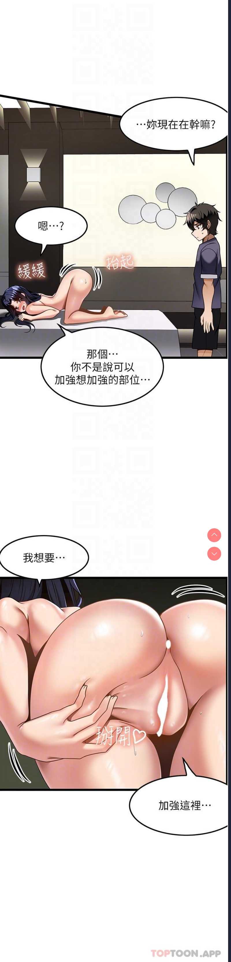 顶级按摩师
