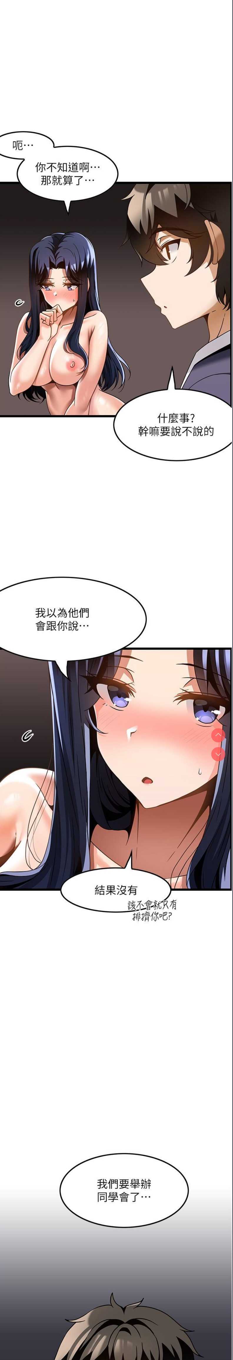顶级按摩师