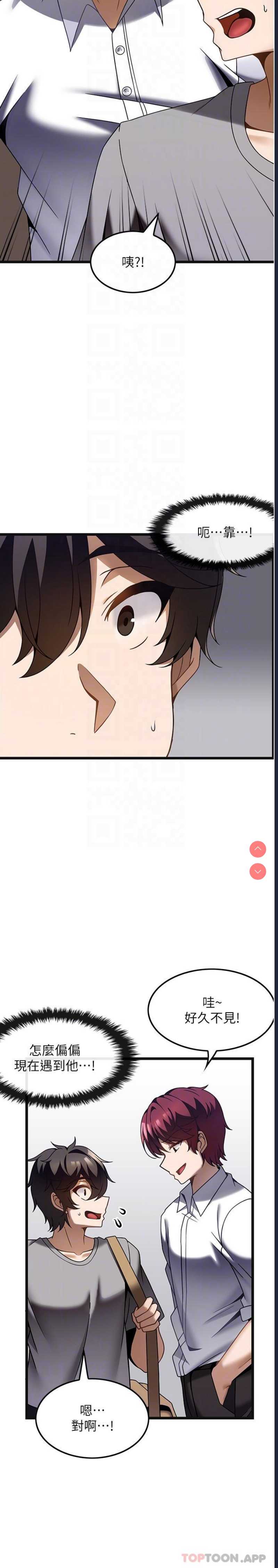 顶级按摩师