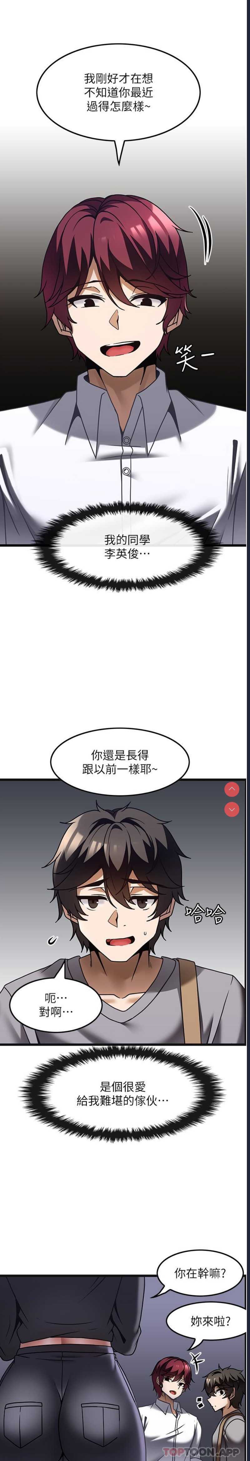 顶级按摩师