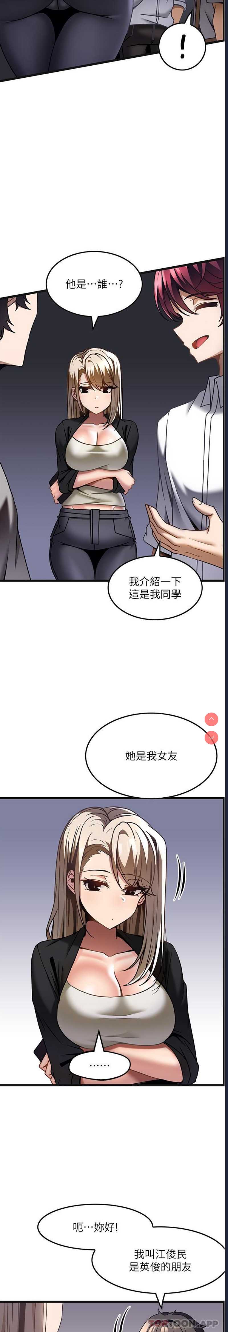 顶级按摩师