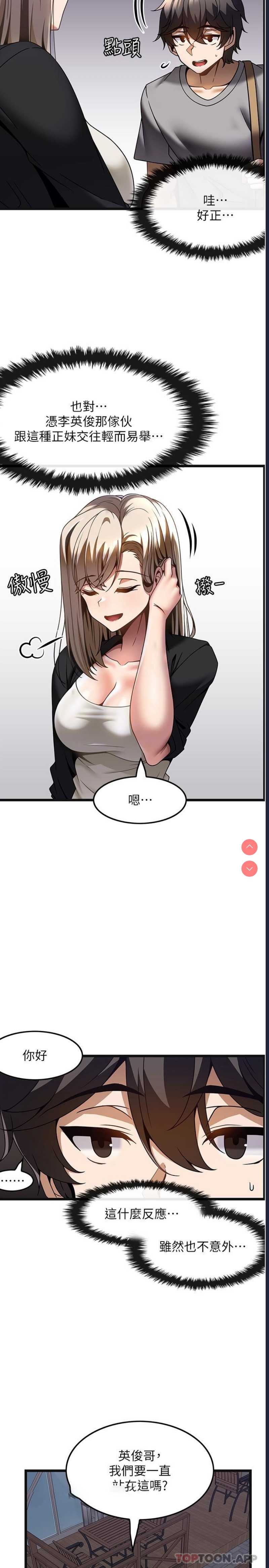 顶级按摩师
