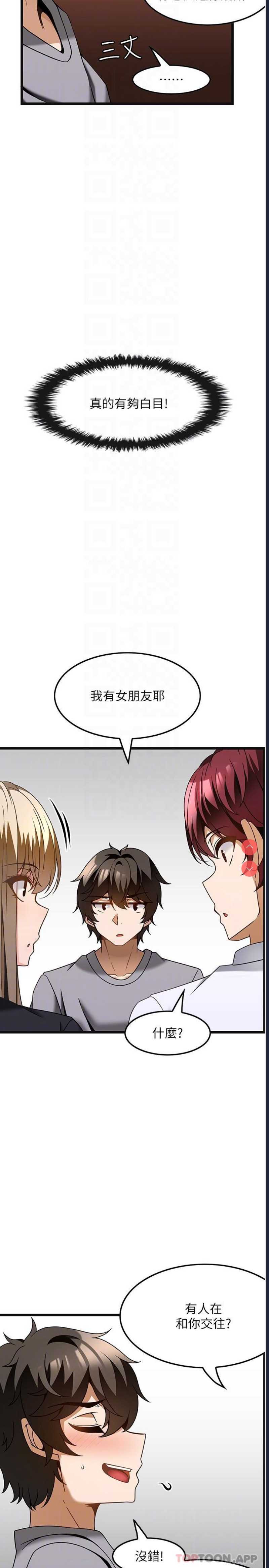 顶级按摩师