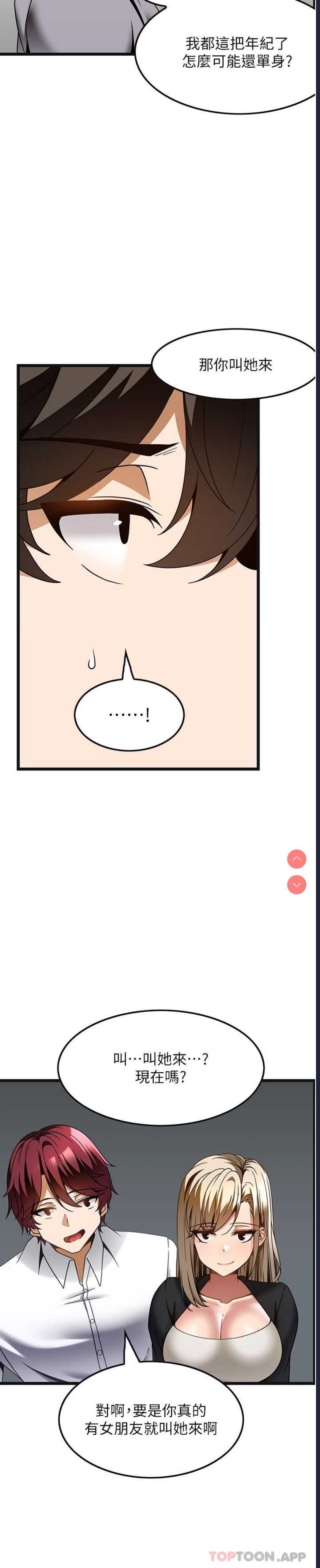顶级按摩师