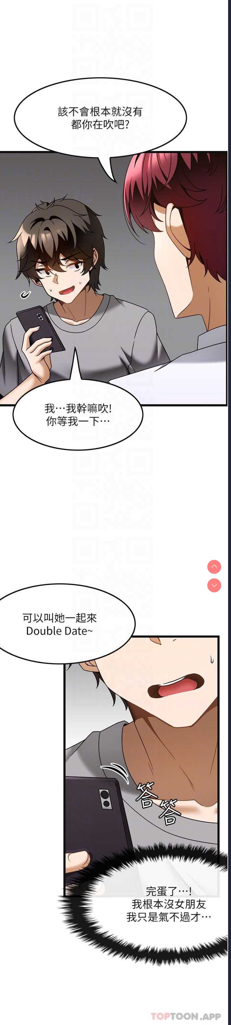 顶级按摩师