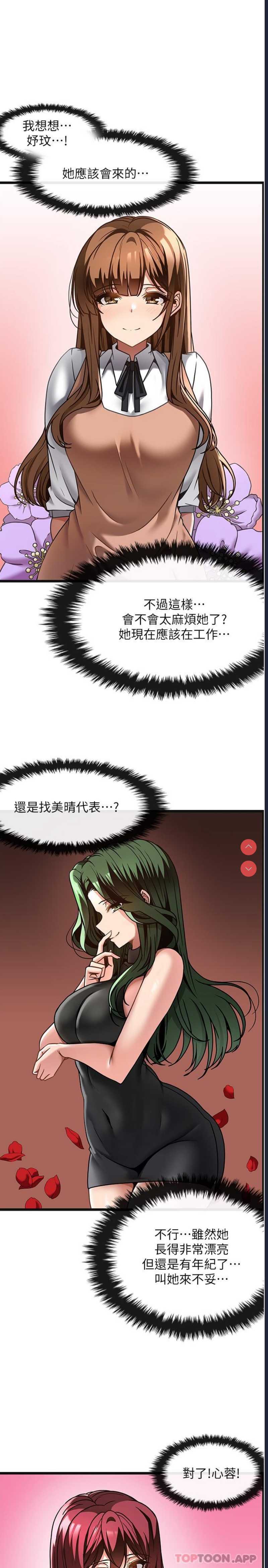 顶级按摩师
