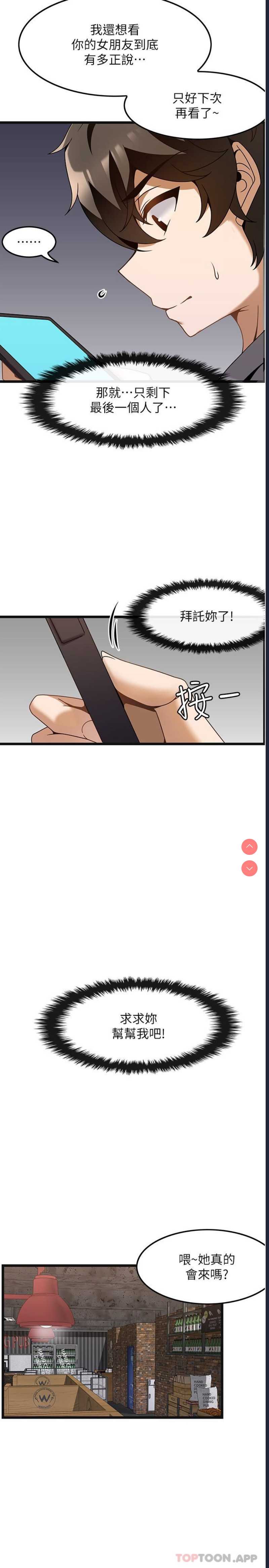 顶级按摩师