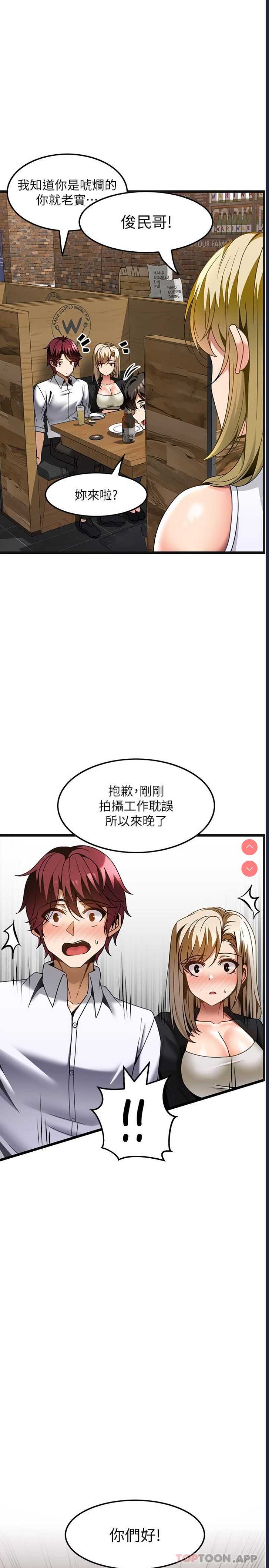 顶级按摩师