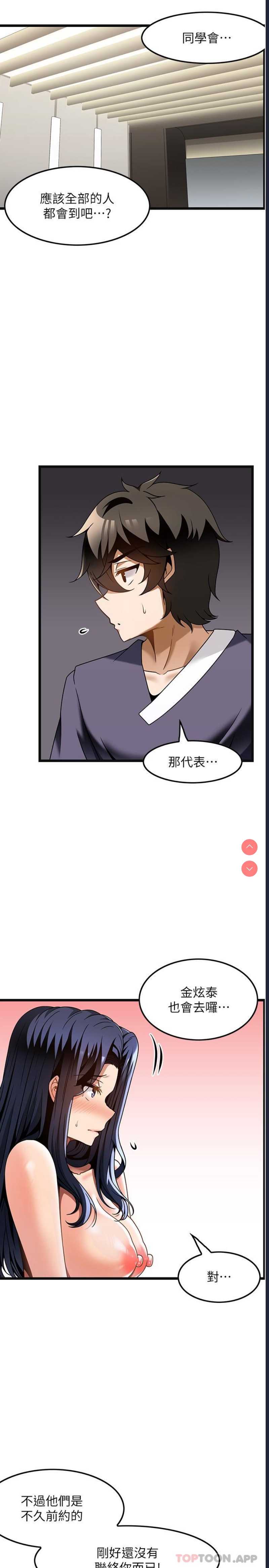顶级按摩师