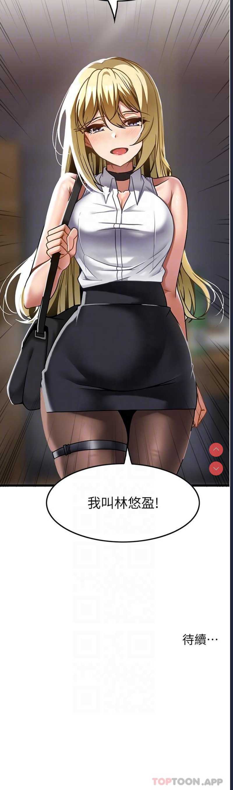 顶级按摩师