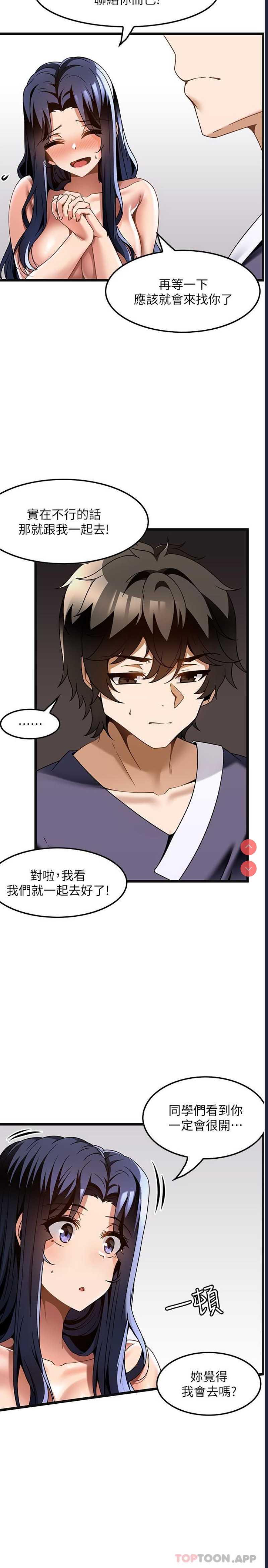 顶级按摩师
