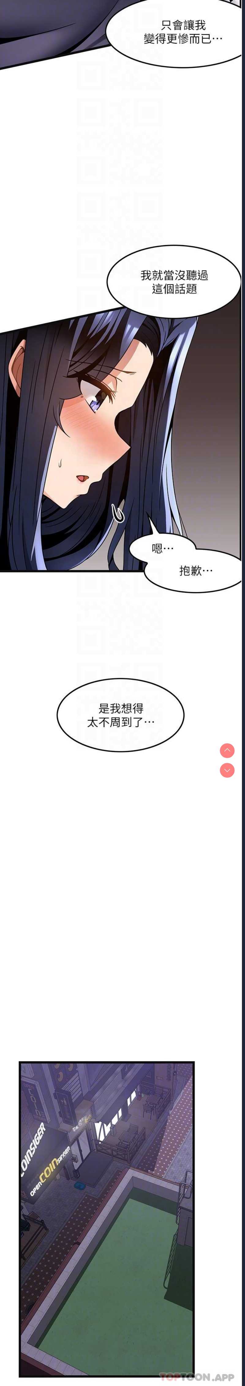 顶级按摩师