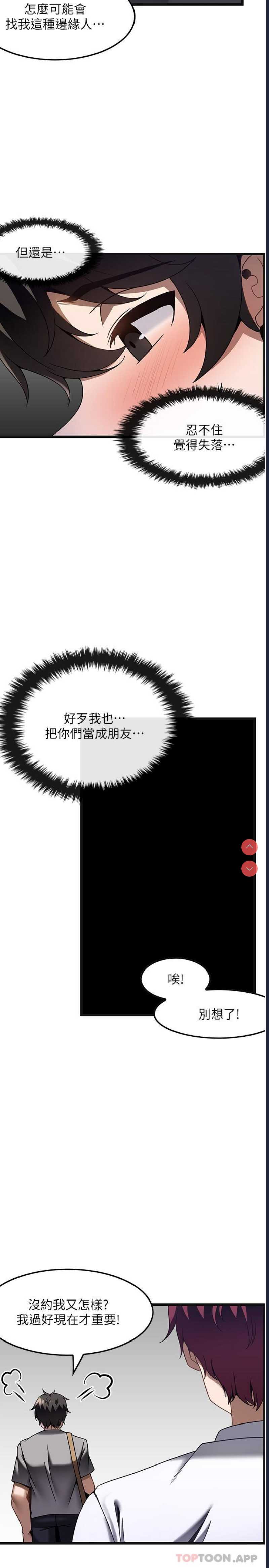 顶级按摩师