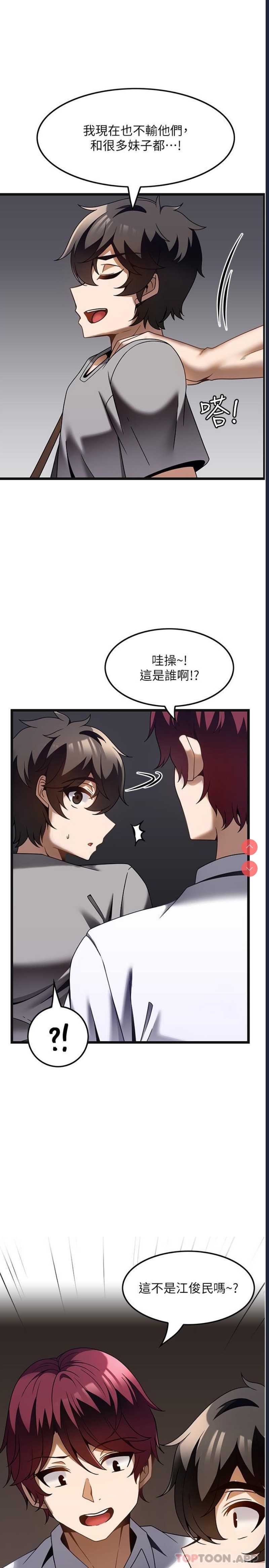 顶级按摩师