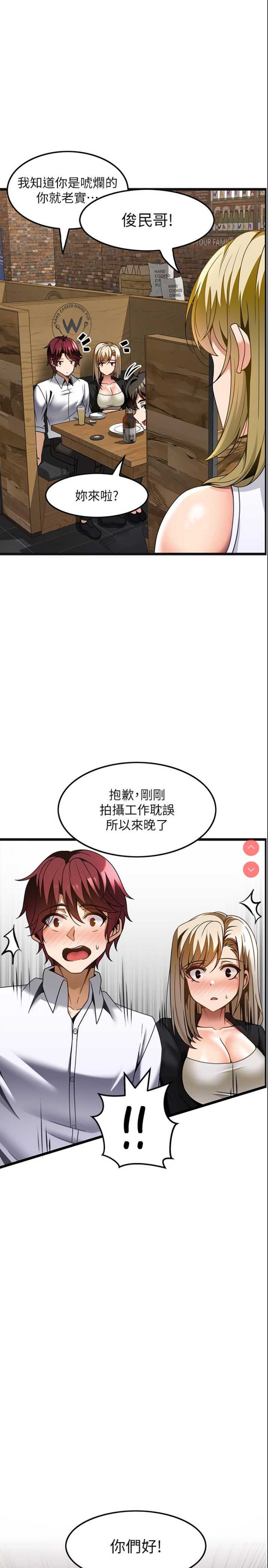 顶级按摩师