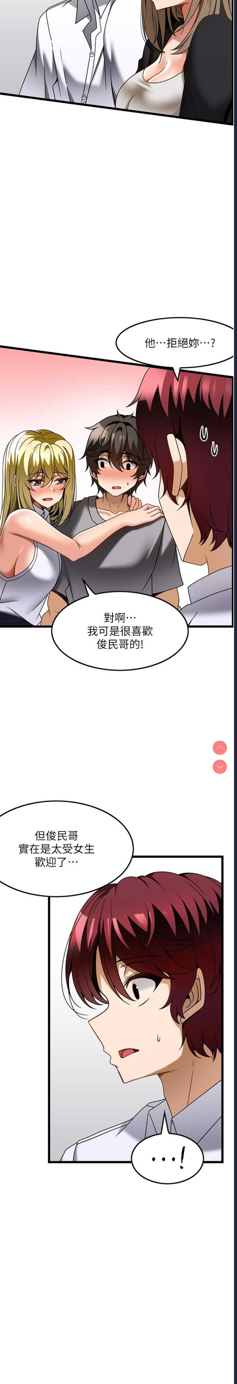 顶级按摩师