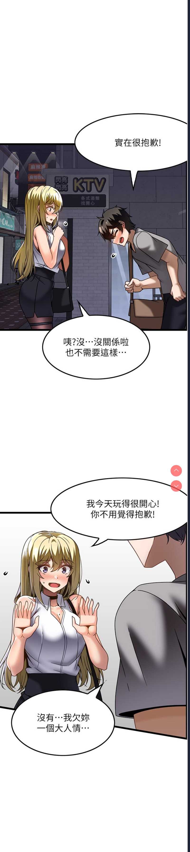 顶级按摩师