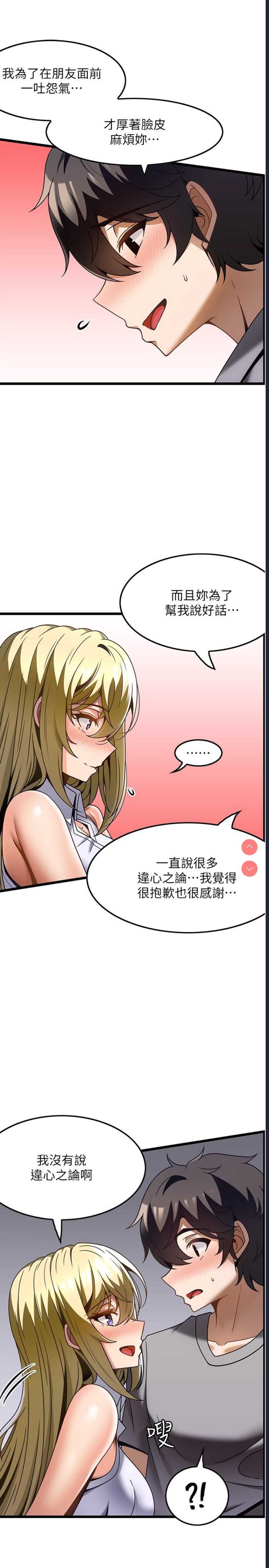 顶级按摩师
