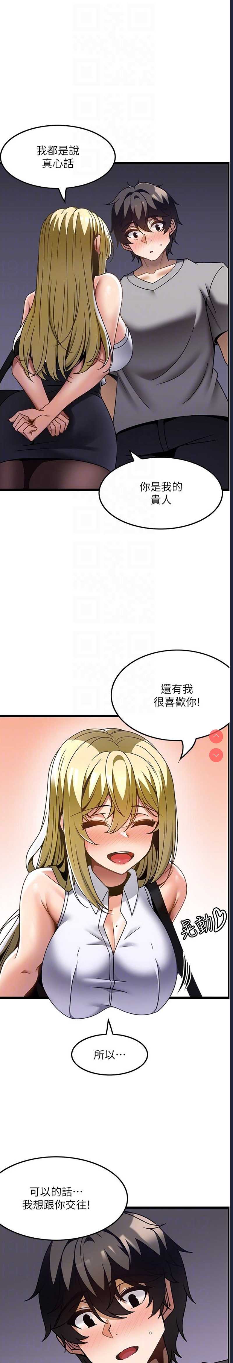 顶级按摩师