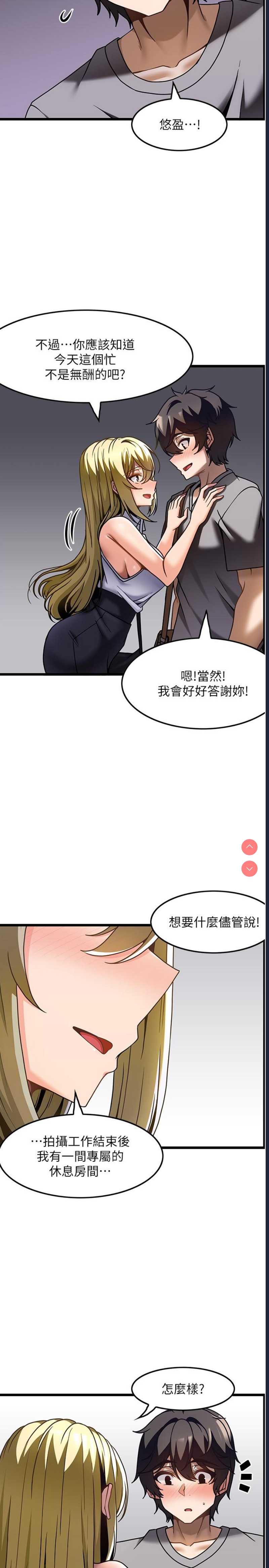 顶级按摩师