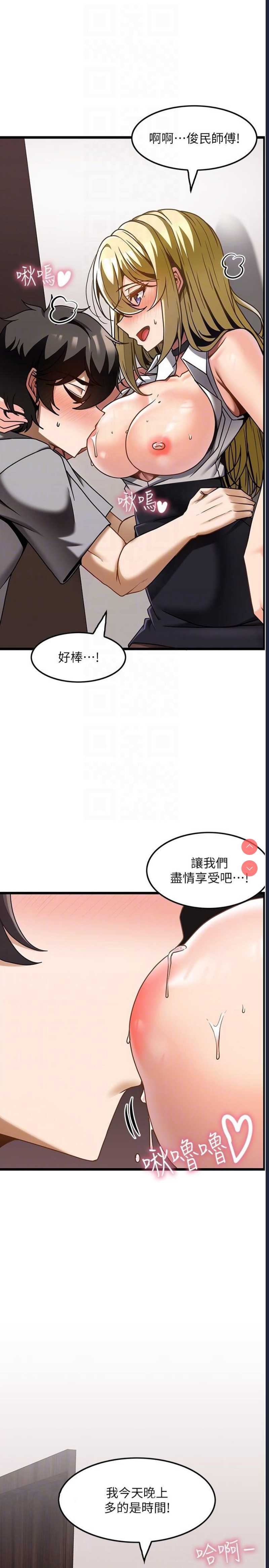 顶级按摩师