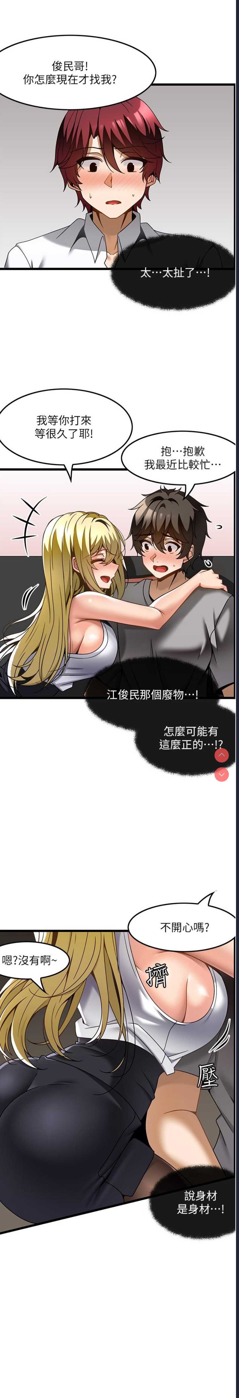 顶级按摩师