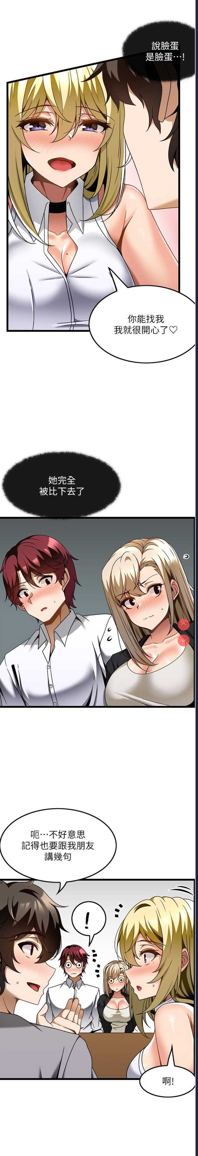 顶级按摩师