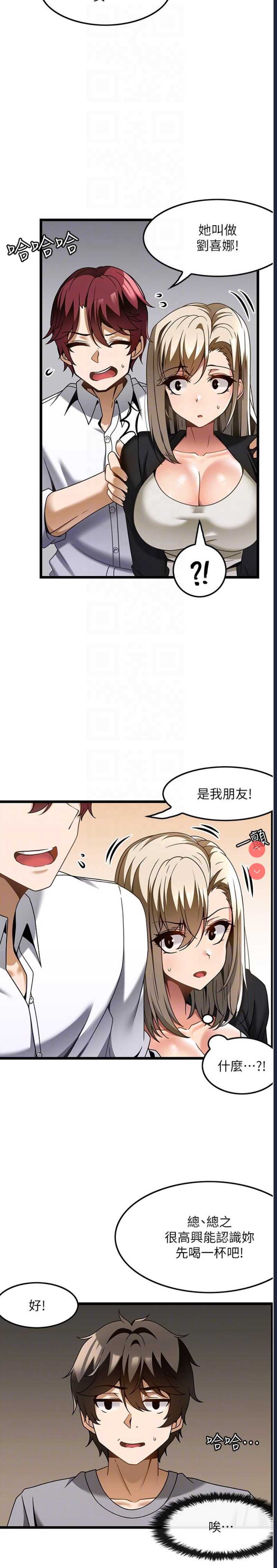 顶级按摩师