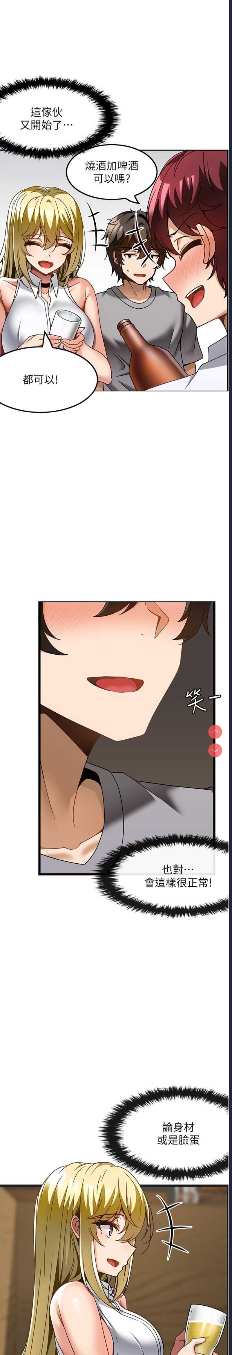 顶级按摩师