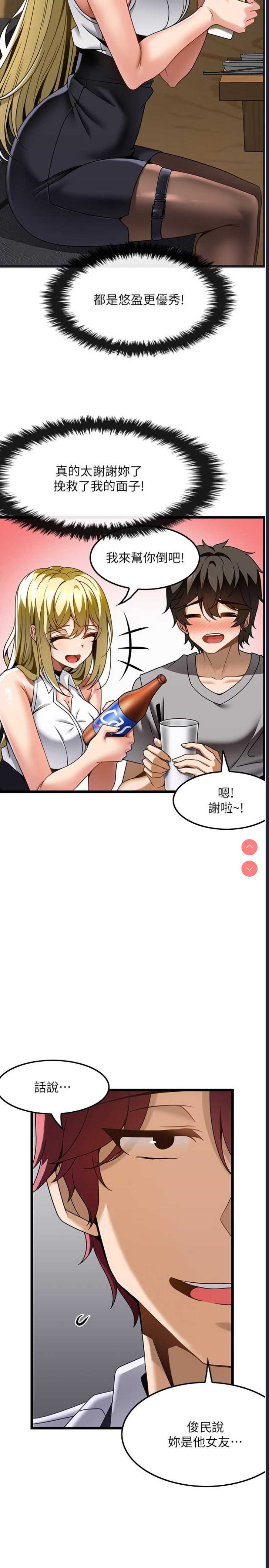 顶级按摩师