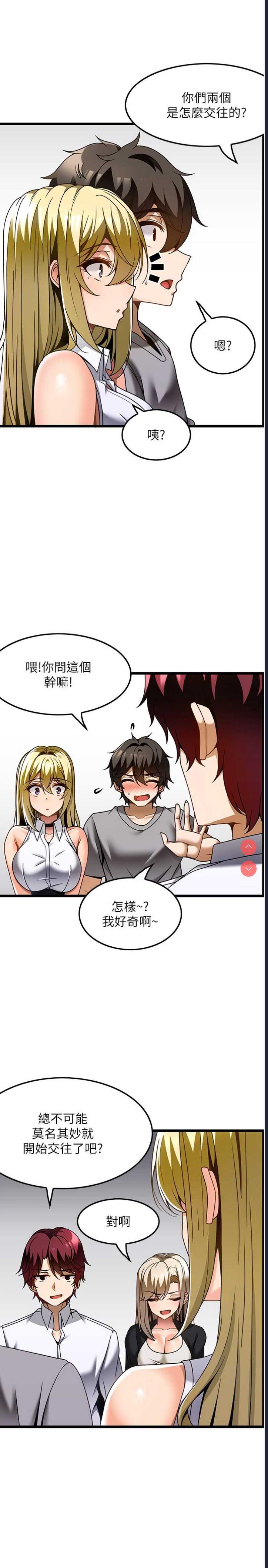 顶级按摩师
