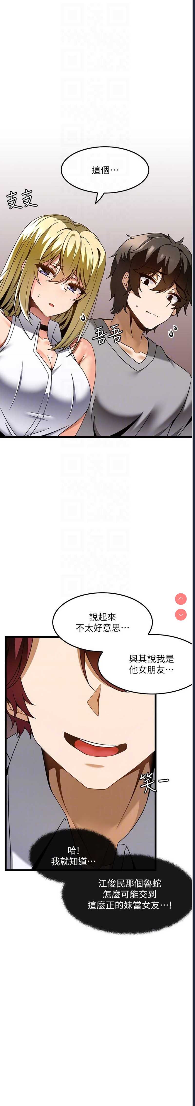 顶级按摩师