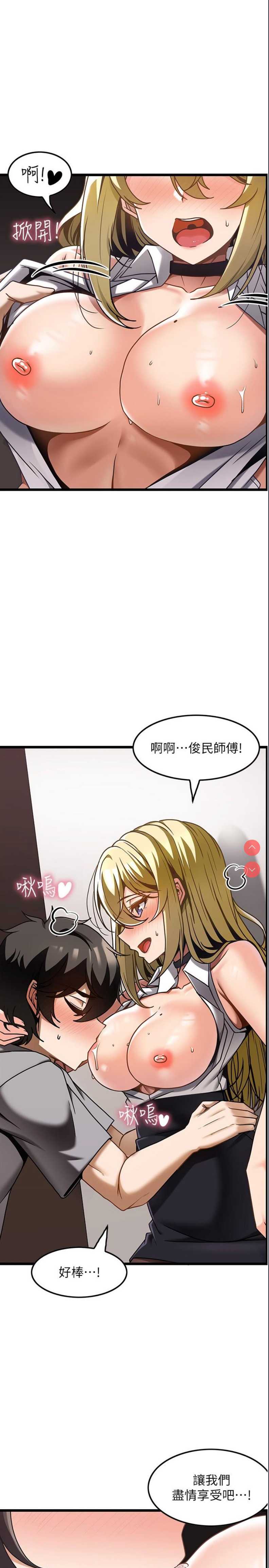 顶级按摩师