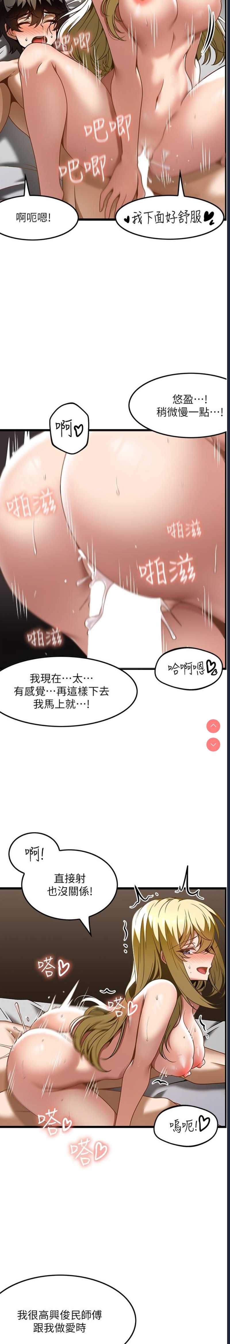 顶级按摩师