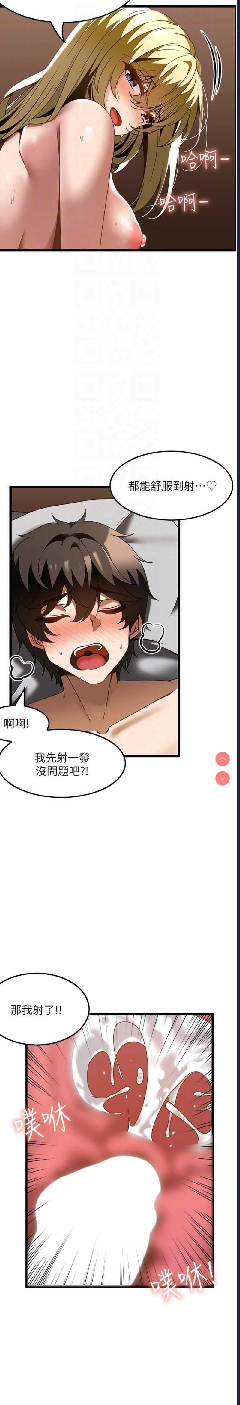 顶级按摩师