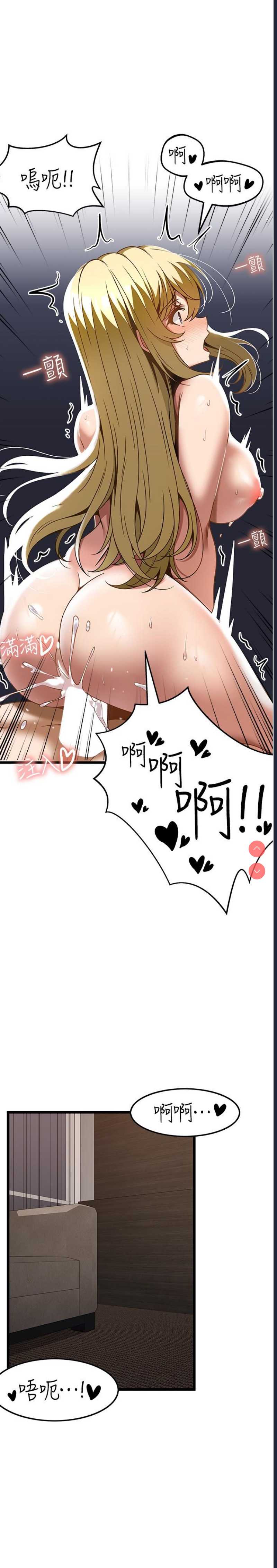 顶级按摩师