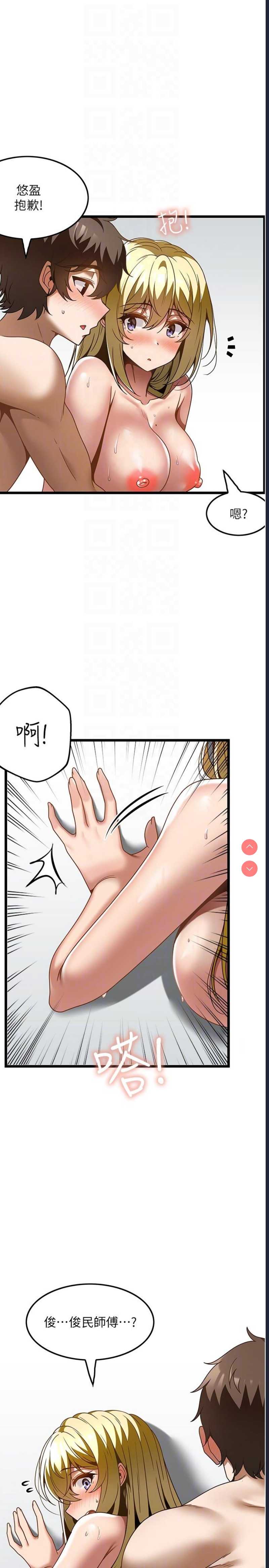 顶级按摩师