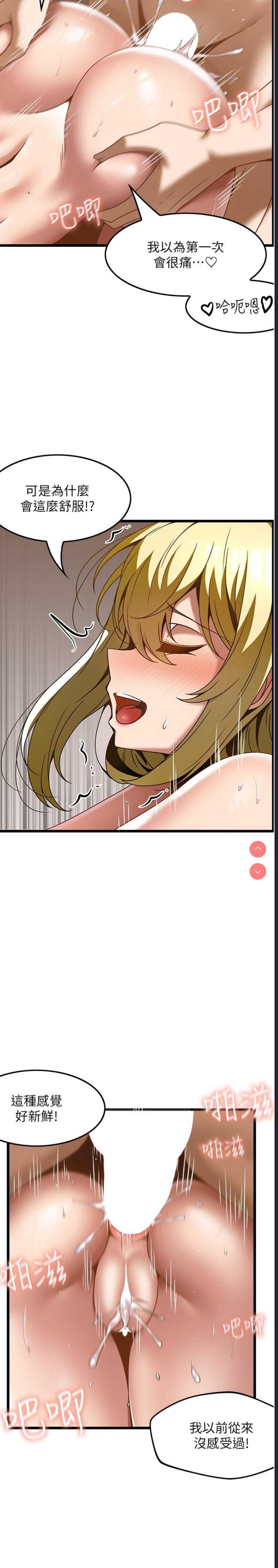 顶级按摩师