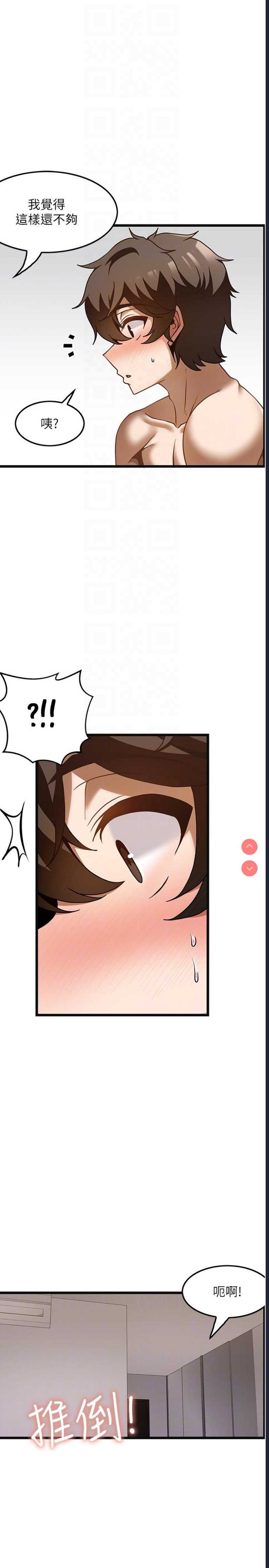 顶级按摩师